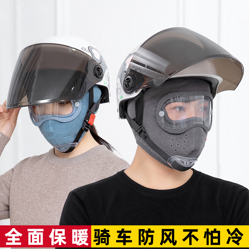 Winter mask male and female riding electric motor car full face protection against wind and dust chill electric car theorizer warm mouth