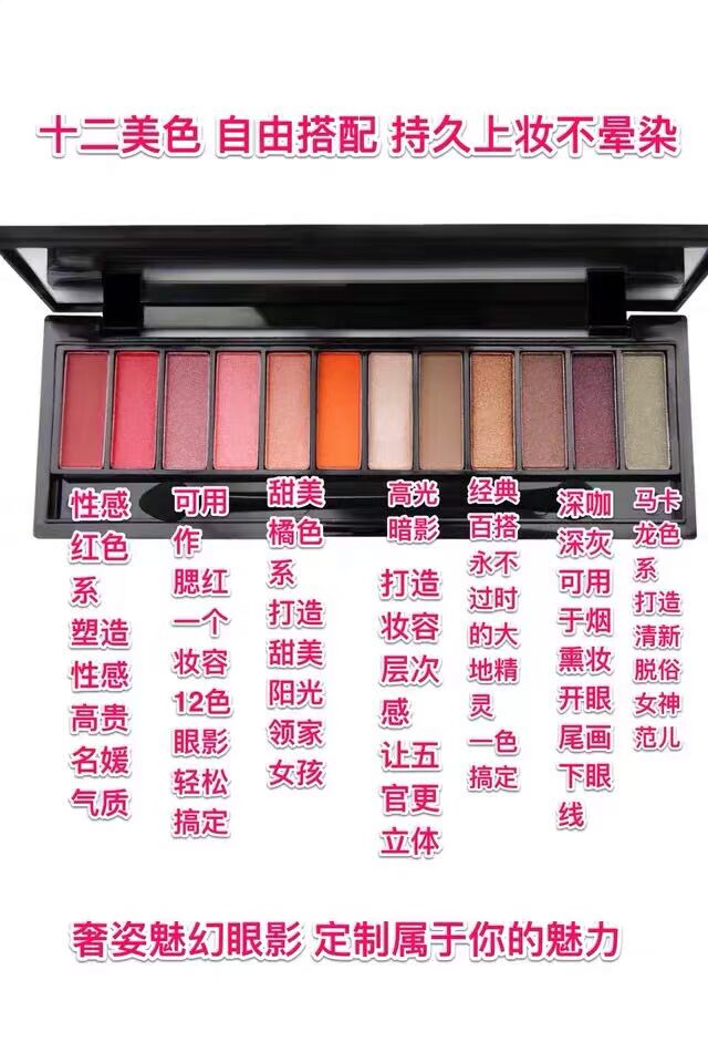 Tư thế sang trọng quầy mỹ phẩm đích thực ma thuật bóng mắt 12 màu phấn mắt màu nude trang điểm hun khói kẹo màu đất trang điểm - Bộ sưu tập trang điểm má hồng apieu