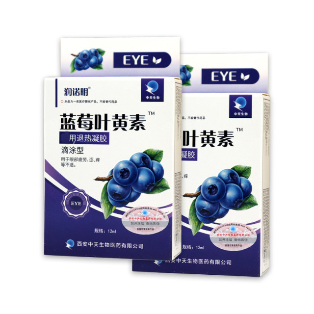 Runuoming Blueberry Lutein Eye drops ບັນເທົາຄວາມເມື່ອຍລ້າຂອງຕາ, ຕາມົວ, ຕາແຫ້ງ, ຕາແຫ້ງ, ເລືອດແດງຢາຢອດຕາຕ້ານການອັກເສບ