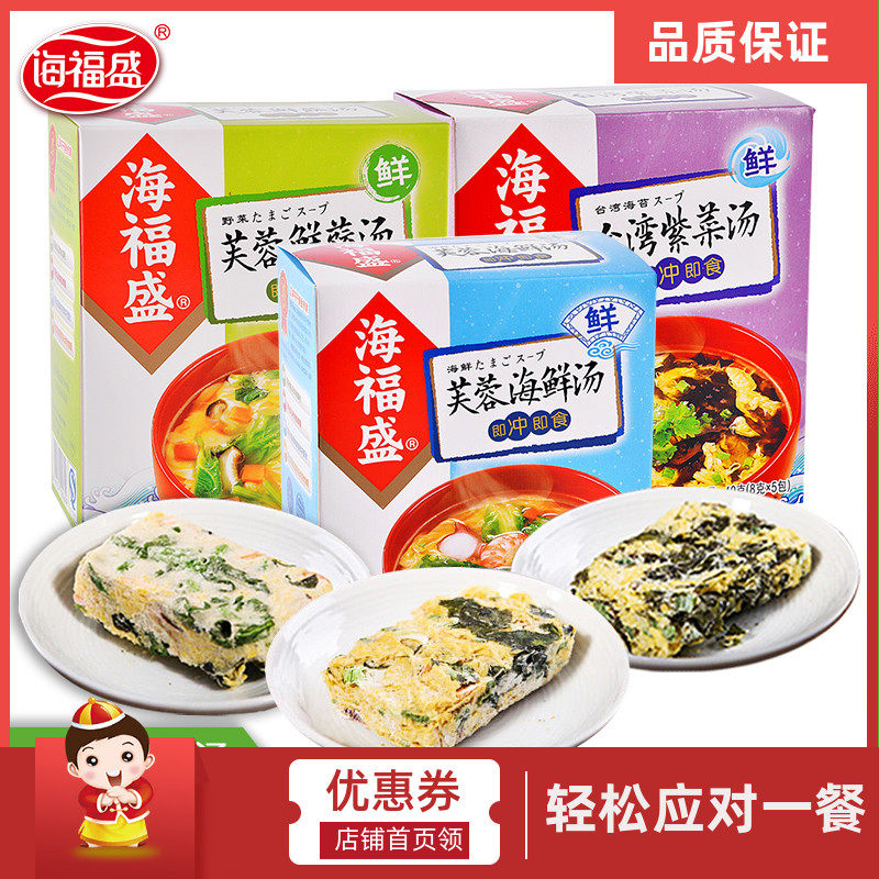 Hibiscus Fresh Vegetables Soup Haifu Sheng Seafood Purple Vegetable Egg Flower Soup Open Water Flushing Instant Food Ready-to-eat Instant 15 Bag