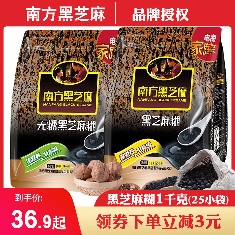 Black Sesame Southern black Sesame black Sesame without sugar 1000g contains 25 small bags of nutritional breakfast children