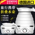 ấm đun nước siêu tốc Ấm gấp điện của khách sạn Philips Trang chủ Mini Mini Hostel Du lịch Ấm siêu tốc hoàn toàn tự động - ấm đun nước điện ấm siêu tốc midea ấm đun nước điện