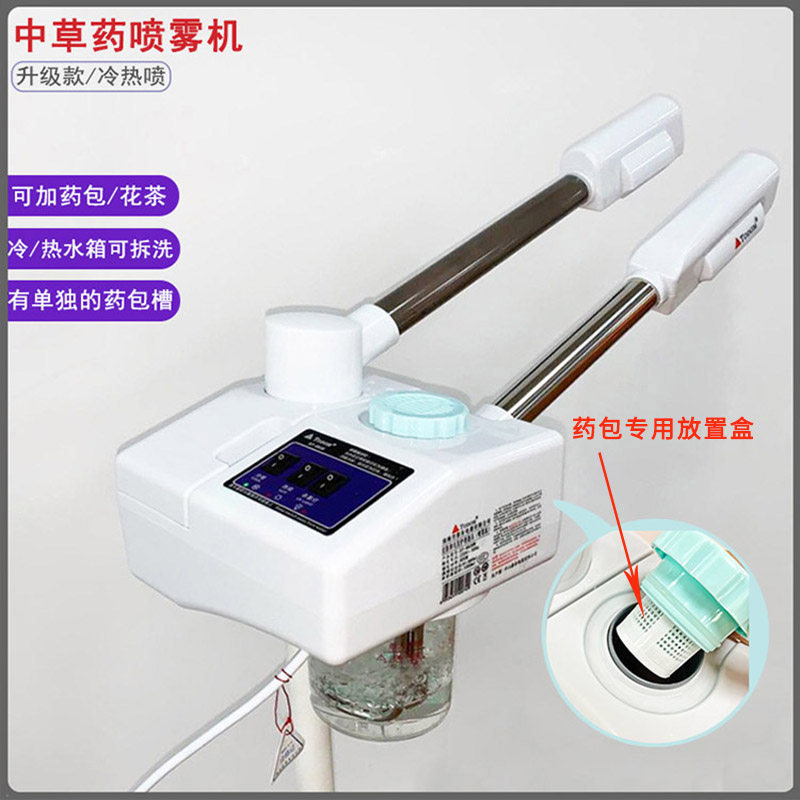 Hot and cold spray machine Tidong Domestic double sprayers Cosmetic Yard face moisturizer Steam Detoxifier Steam Face