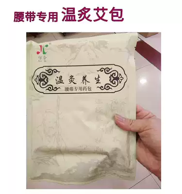 Medicine bag Xinhe temperature belt upgrade model Tongjing live collaterals special slim bag nest bag belt Universal