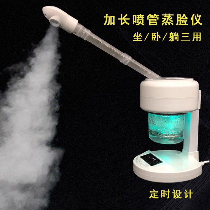 Steamed Face Instrument Hot Spray Facial Nano Cosmetic Instrument Water Replenishing Spray Instrument Steam Machine Face Beauty Institute Steamed face-Taobao