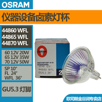 OSRAM Halogen lamp cup 46870FL SP 48870 12V50W GU5 3 machine instrument lamp cup