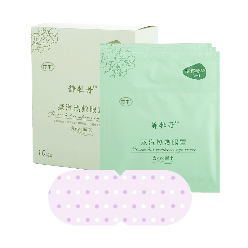蒸汽眼罩睡眠发热舒缓遮光透气男女护眼热敷缓解眼部疲劳黑眼圈