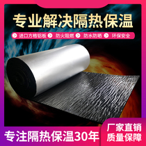  Sun room ceiling material Heat insulation film Aluminum foil high temperature resistant insulation cotton roof color steel tile roof self-adhesive sunscreen film