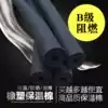 Rubber and plastic insulation cotton pipe insulation cotton Solar pipe Air conditioning pipe Fire pipe Air conditioning flame retardant antifreeze sleeve