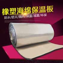  Rubber and plastic board canopy Recording studio window car sound insulation roof roof sun room Thermal insulation Cotton sound-absorbing material