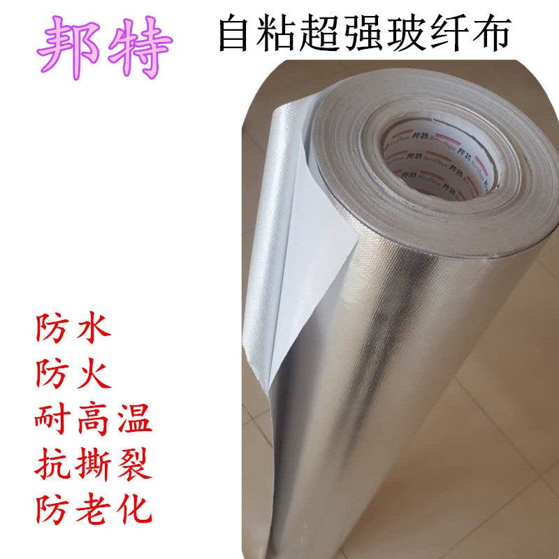 High temperature resistant glass fiber cloth Aluminum foil tape Color steel room roof roof insulation film Reflective sunscreen film Sealing tape
