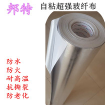  High temperature resistant glass fiber cloth aluminum foil tape Color steel room roof roof insulation film reflective sunscreen film sealing tape