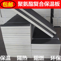  Bedroom roof thermal insulation board Roof ceiling wall thermal insulation board Sound insulation board fireproof material