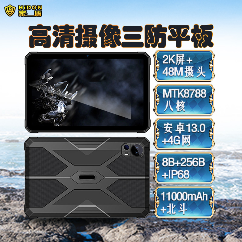 10 4 inches Android 8G 256G Three defence tablets 4K high-definition screen outdoor Beidou GPS positioning handheld pad-Taobao