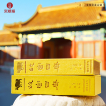 The Forbidden Citys calendar 2021 limited in gold and a collection of gold