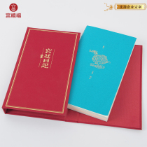 Palace Jubilee My palace Diary diary notebook Forbidden Citys Notebooks Notebooks Notepad National Tide Presents