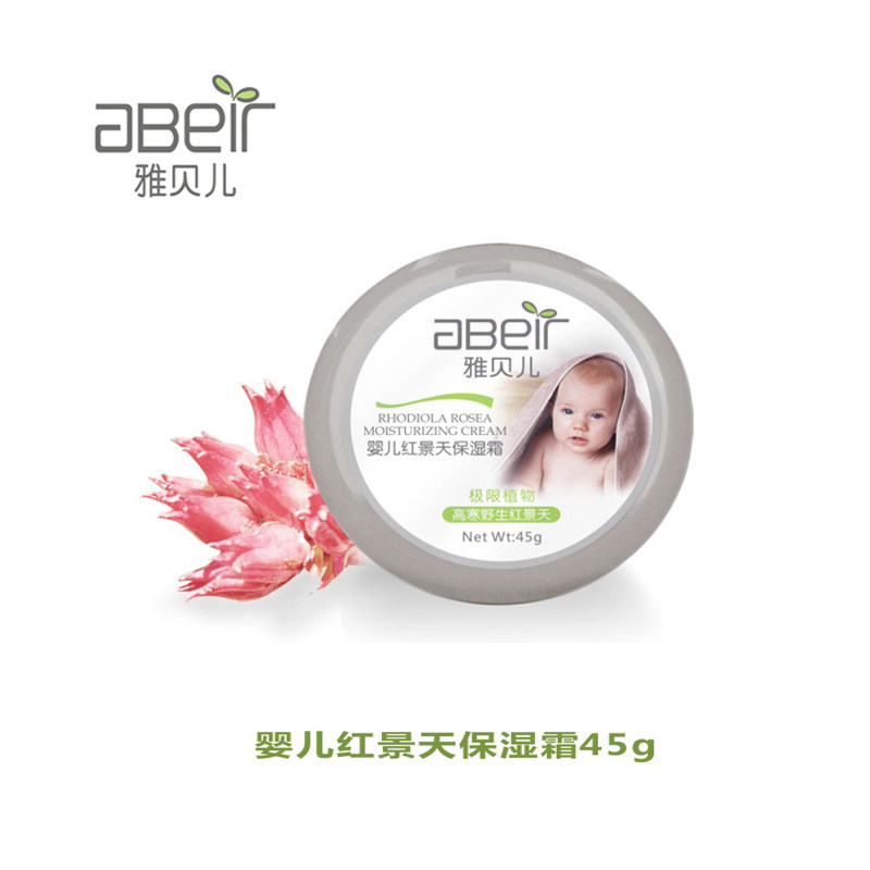 Baby Baby Red Scene Day moisturizing cream 45g newborn relieves dry and mild refreshing sensitive skin without irritation