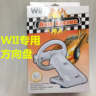 Wii Wii U steering wheel base Mario racing steering wheel multi-axis racing base accessories