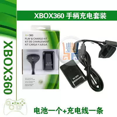 xbox360 Battery Charger Kit Wireless handle Battery handle Charging cable Handle Battery pack
