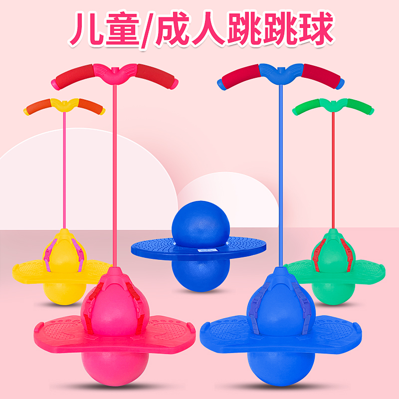 Jump Ball Children Trampoline Bounce Ball Bouncer Ball Jumping Ball Elementary School Kids Gym Sports Equipment Shake Nets Red Toys