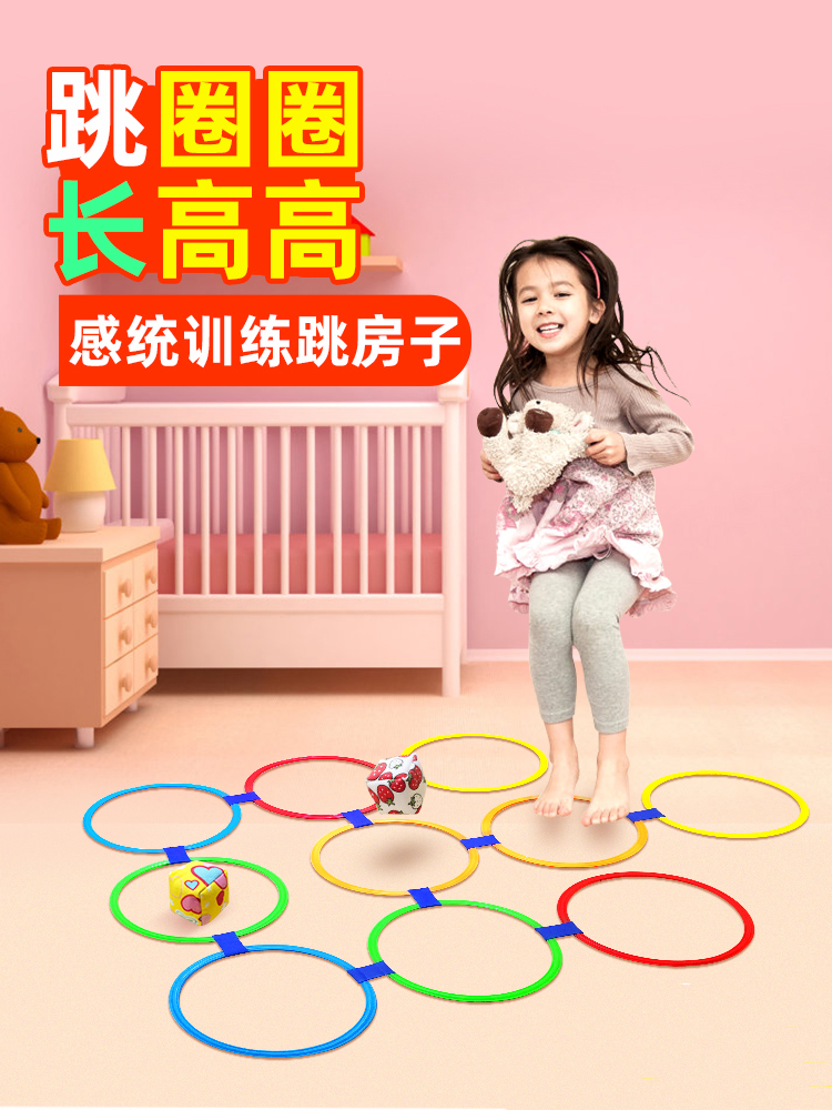 Kindergarten Circle sensory integration training Sports equipment Children's home hopscotch plaid outdoor sports parent-child toys