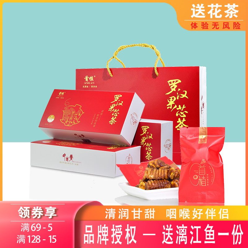Premier Rohan Fruit Core Tea Small Packaging Guilin Special Production Fruit Core Tea Catering Gift Box
