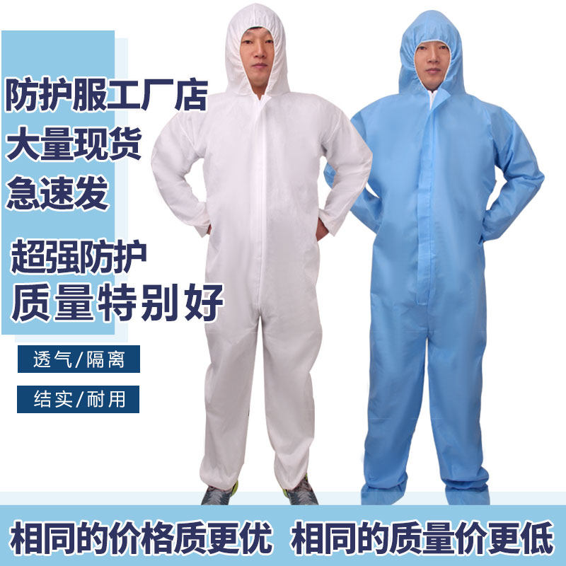 Disposable protective workwear one-piece with hat full body farm pig farm with spray paint dustproof non-woven fabric isolation gown