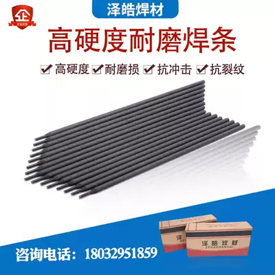 ZH-D87 D89 wear-resistant electrode ultra-wear surfacing welding material YD70 7 tungsten carbide alloy welding wire