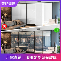 Electronically controlled atomized glass film that changes color when powered electric electroplated privacy glass partition smart dimming glass film