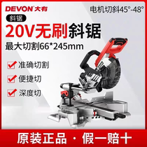 Dayou 6301 Bevel Cutting Multifunctional Lithium Electric Saw Aluminum Alloy 45 Degree Angle Precision Saw Brushless Rechargeable Woodworking Table Saw