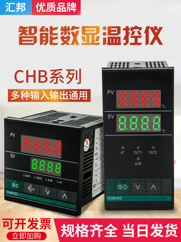 Changzhou Huibang Temperature Controller Temperature Meter Intelligent Thermometer Chb402-011-0111013 Relay K Type 401