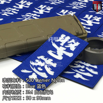 EDC Jin pull character Velcro chapter armband reflector sticker EDC chapter