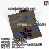 (UTS Jia equipment) China Purple Golden Flower Velcro Chapter Backpack Chapter Reflective Chapter Reflective Chapter Luminous Chapter