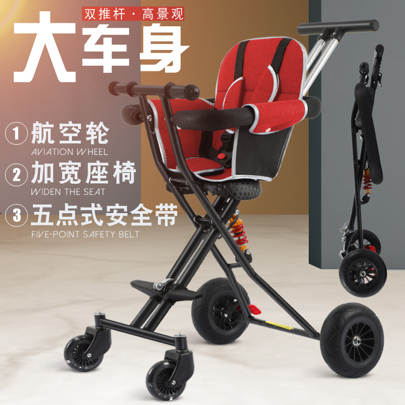 Baby Artifact Trolley lightly foldable baby child with baby walk baby artifact 1-6 years old baby easy to carry