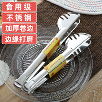 Stainless steel steak clip vegetable clip household kitchen food barbecue bread clip kitchenware Malatang barbecue clip