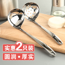 Stainless steel spoon long handle thickened porridge spoon rice porridge household spoon rice porridge household spoon large soup hot pot spoon small colander