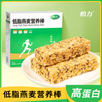 Yili Oatmeal Bar Low-fat Saccharin Compressed Biscuits Food Energy Grain Protein Bar Snacks