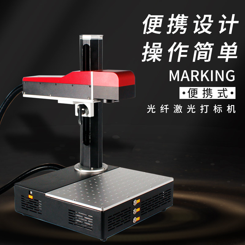 Foster fiber laser marking machine Stainless steel metal engraving machine Small portable coding machine engraving machine