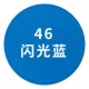 46 Flash Blue