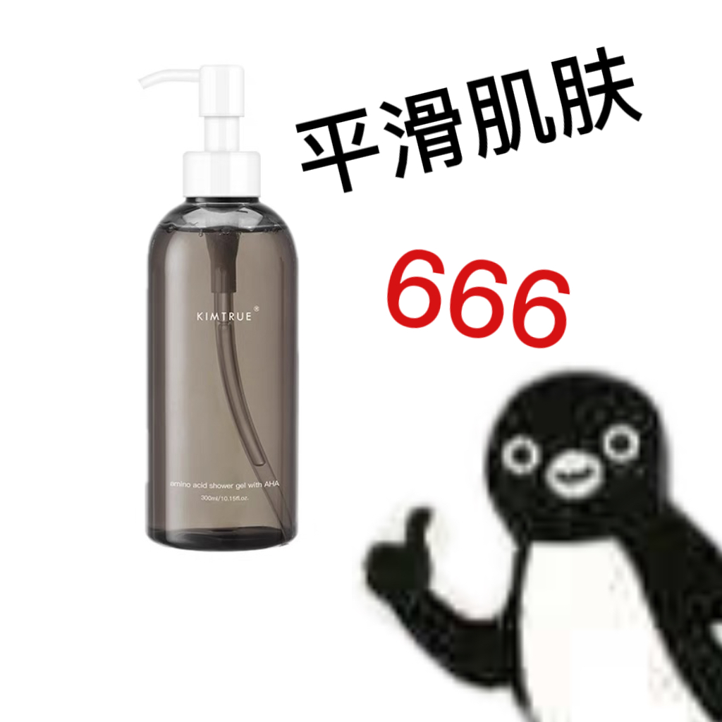 KIMTRUE and EARLY URSOLIC BODY LOTION Go to the chicken skin Men and women Clean Remain nourishing Amino Acids Body Lotion