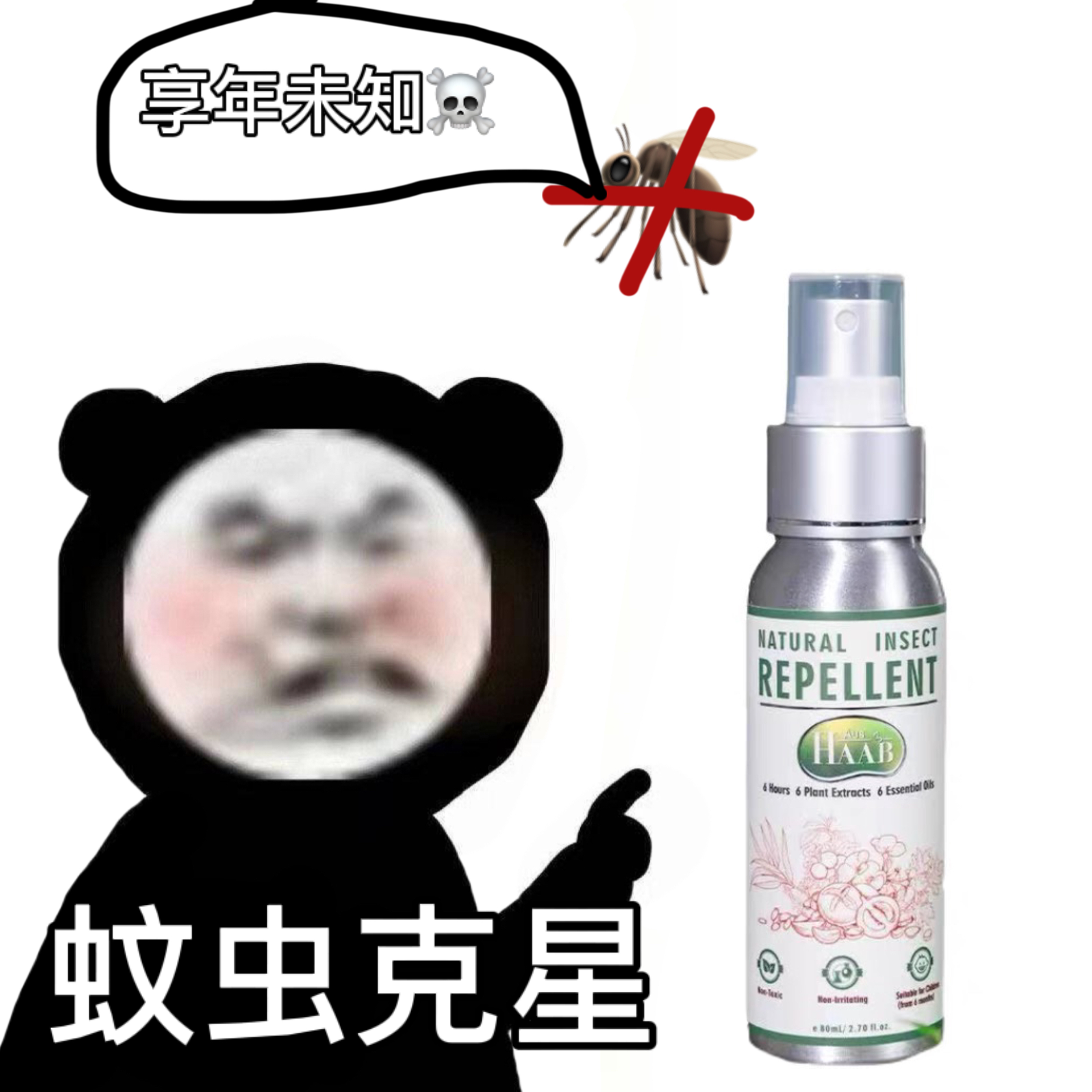 Australian HAAB baby mosquito repellent spray mosquito repellent water children mosquito repellent flowers and mosquitoes for fear of water mosquito bites