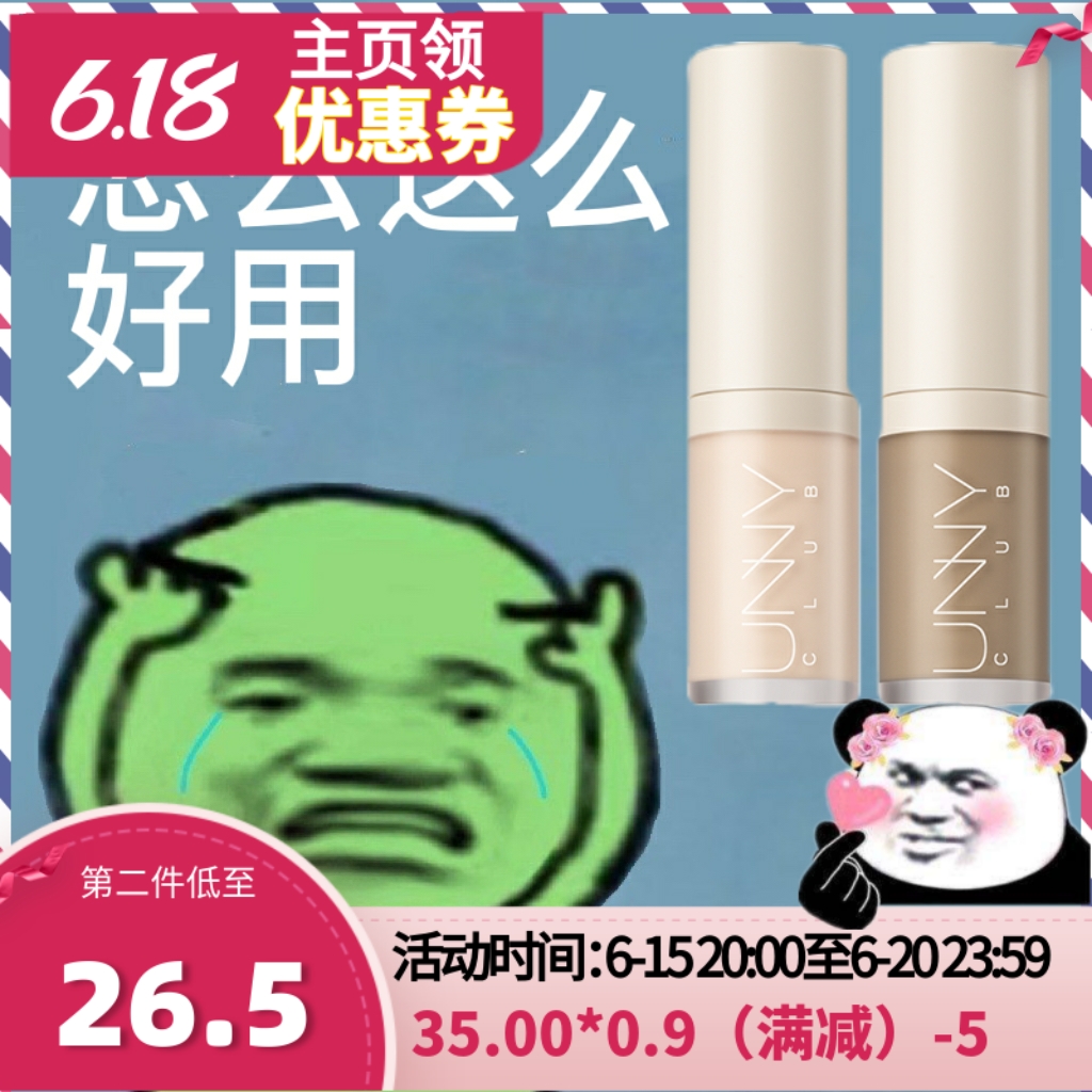 unny liquid repair liquid nasal shadow high light shadow side shadow three-in-one fix integrated disc matt face bright