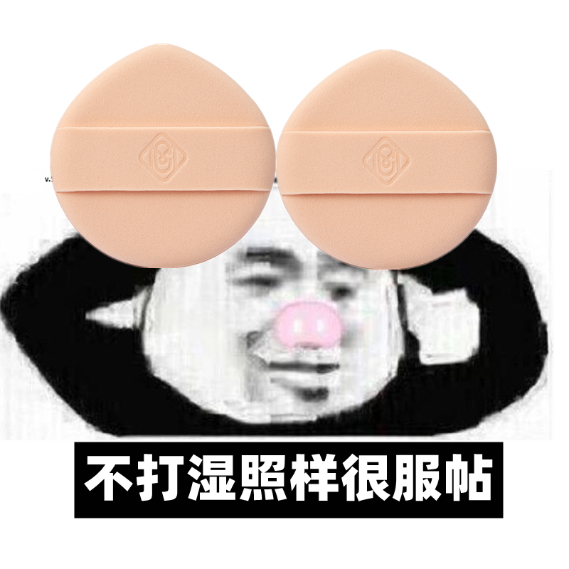 No need to beat wet MCOM powder bashing facial beauty beauty makeup on makeup Drip Type Containing box Dry with no suction powder