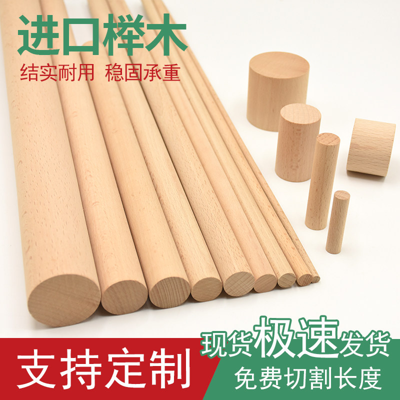 Beech Wood Round Wood Stick Solid Wood Small Wooden Stick Round Wood Strips Handmade Diy Model Wood Stick Round Hardwood Round Wood Bars Hanging Clothes