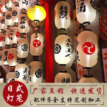 Day-Style Lanterns And Outdoor Advertising Decoration Chandelier Sushi Cuisine Day Stock Restaurant Dining house Restaurant Decorative Lights Wall