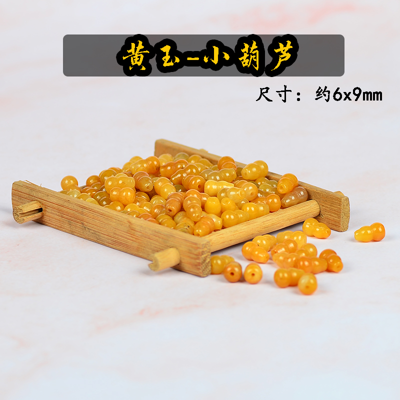 Crystal Non-Seal Ratio Natural Yellow Jade Small Gourd Loose Beads DIY Ornament Men And Women Lovers of the Necklace Pendant