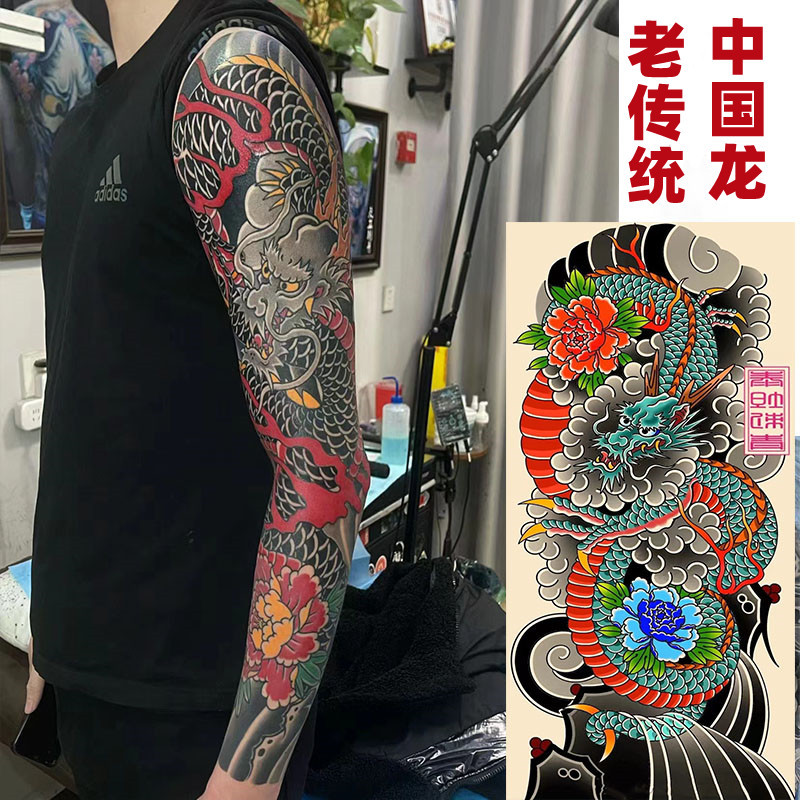 Tattoo Full Arm Tattoo Sticker Large Flower Arm Colorful Chinese Dragon Waterproof and Sweatproof Social Domineering Long-Lasting Men and Women Cut Line Tattoo Full Arm Tattoo Sticker Large Flower Arm Colorful Chinese Dragon Waterproof and Sweatproof Social Domineering Long-Lasting Men and Women Cut Line