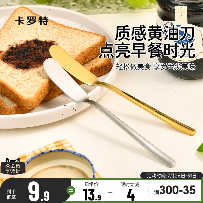 にんじんバターナイフ、ジャムヘラ、チーズスプレッダー、バターナイフ、ピーナッツバター、パン、トーストスプレッダー