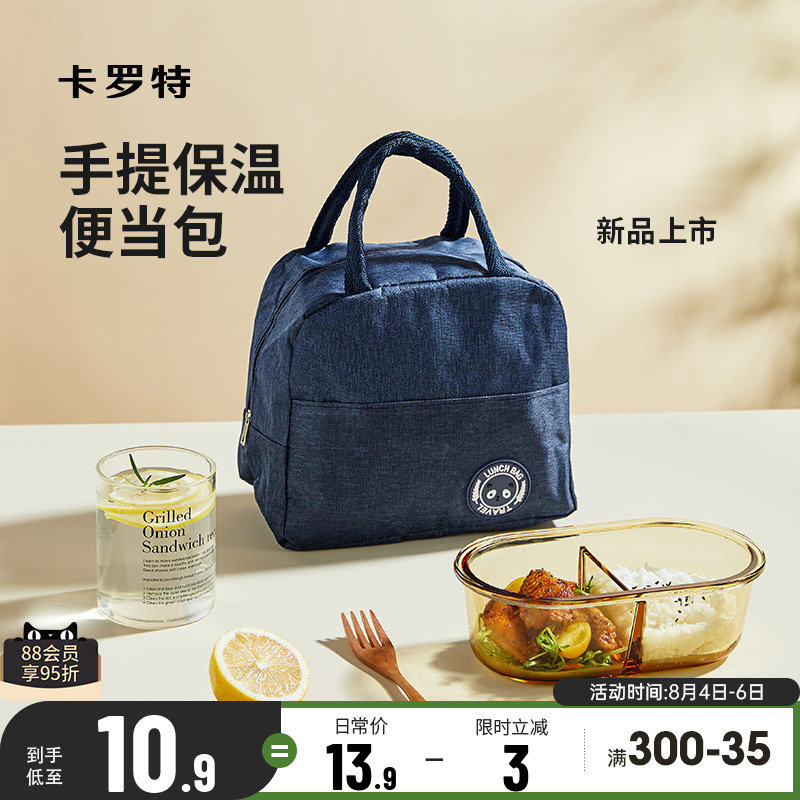 にんじんランチボックスバッグ、断熱ランチハンドバッグ、学生ランチ、オフィスワーカー用ミールバッグ、厚手アルミホイルバッグ