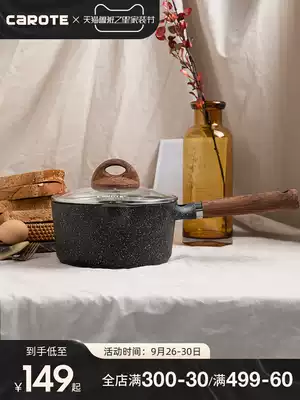 Carot rice Stone non-stick pot milk pot household baby milk pot cooking noodle pot small milk pot non-staple food pot soup pot Japanese style